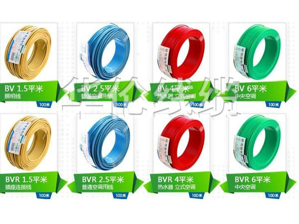 BV線、450-750V、.jpg